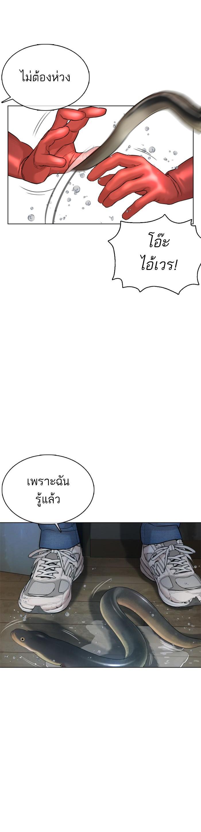 How to Fight นักสู้ทูปเบอร์ Chap 65 - Next Chap 66
