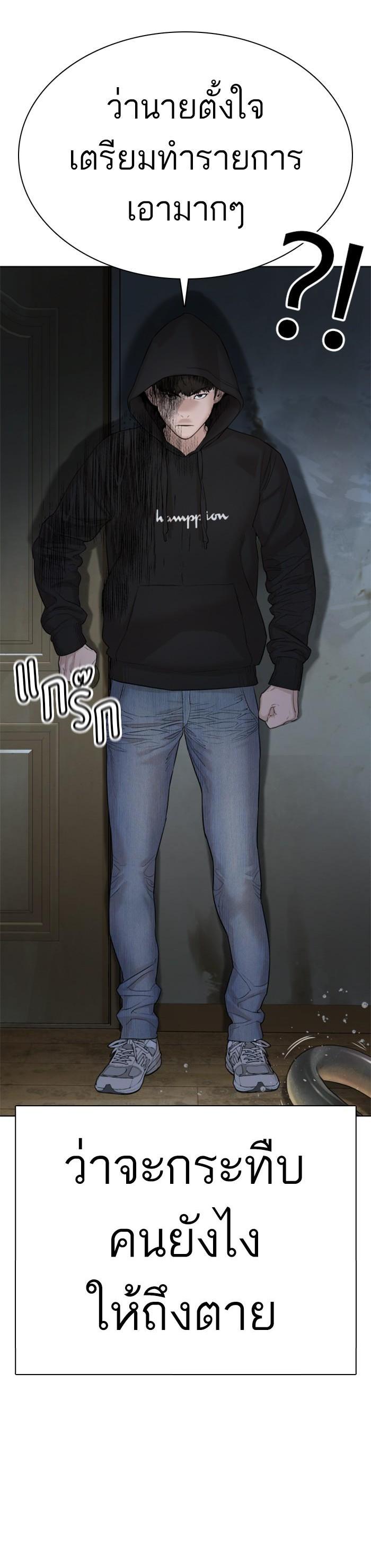 How to Fight นักสู้ทูปเบอร์ Chap 65 - Next Chap 66