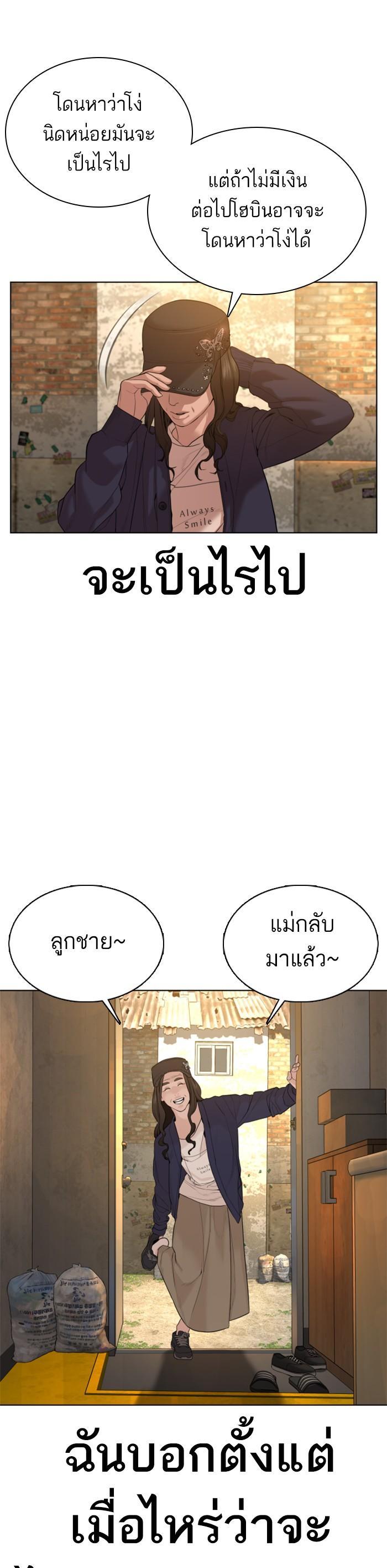 How to Fight นักสู้ทูปเบอร์ Chap 65 - Next Chap 66