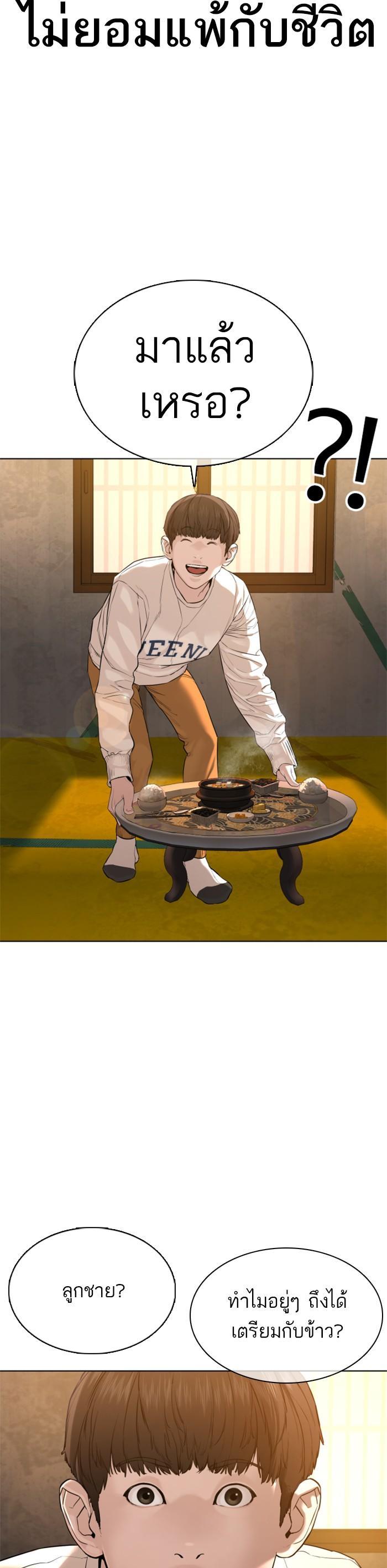 How to Fight นักสู้ทูปเบอร์ Chap 65 - Next Chap 66