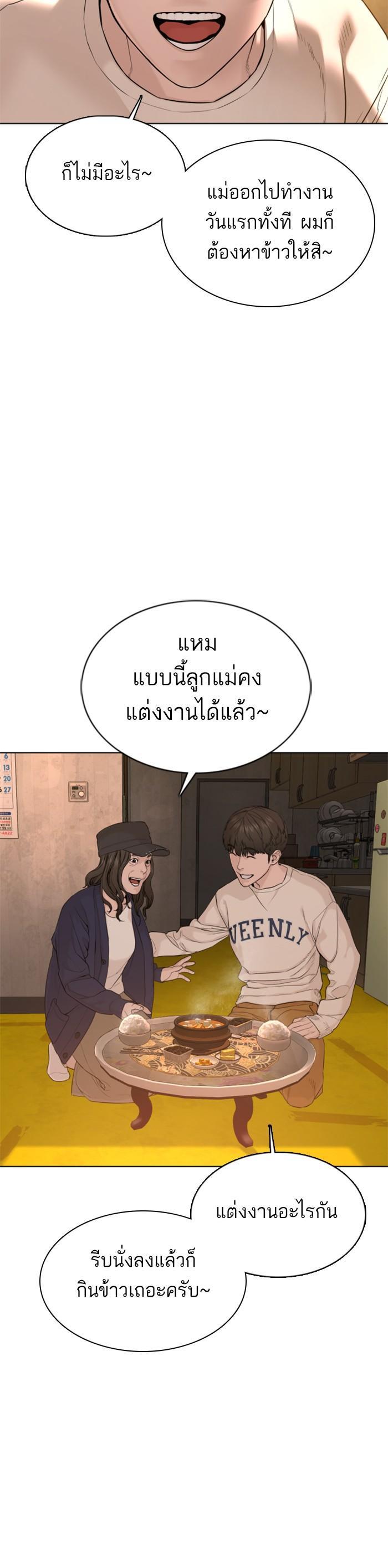 How to Fight นักสู้ทูปเบอร์ Chap 65 - Next Chap 66