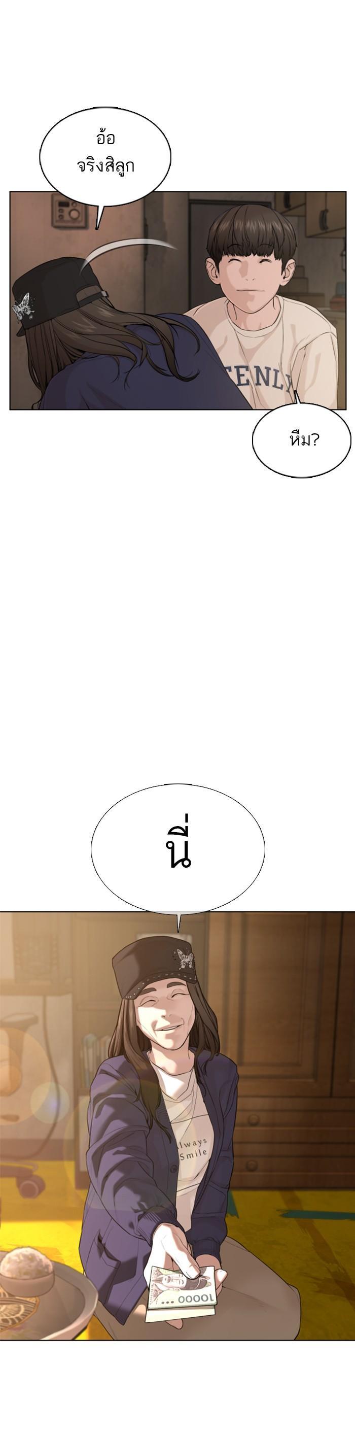 How to Fight นักสู้ทูปเบอร์ Chap 65 - Next Chap 66