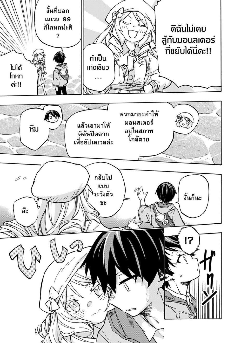 Saikyou de Saisoku no Mugen Level Up Chap 3 - Next Chap 4