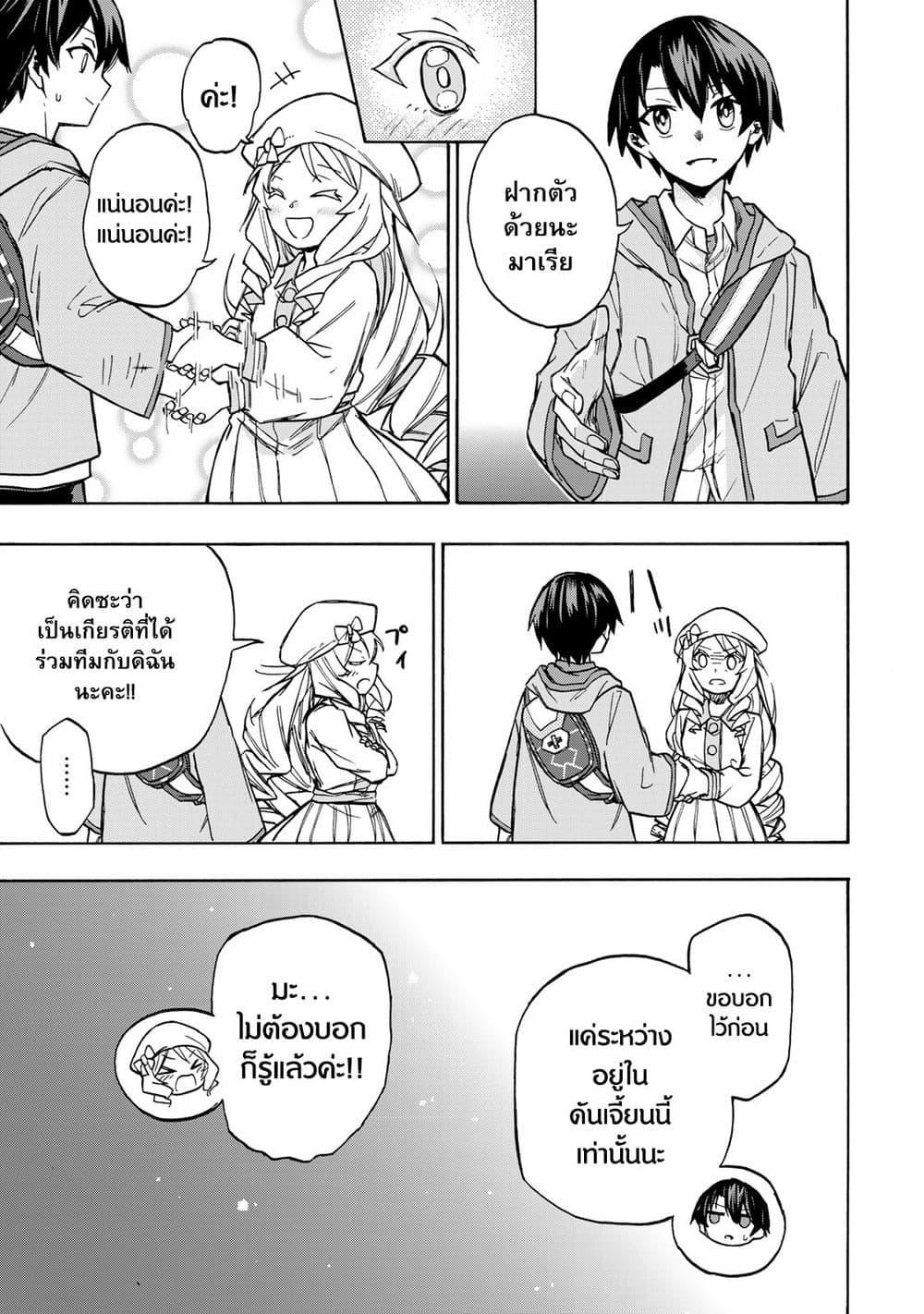Saikyou de Saisoku no Mugen Level Up Chap 3 - Next Chap 4