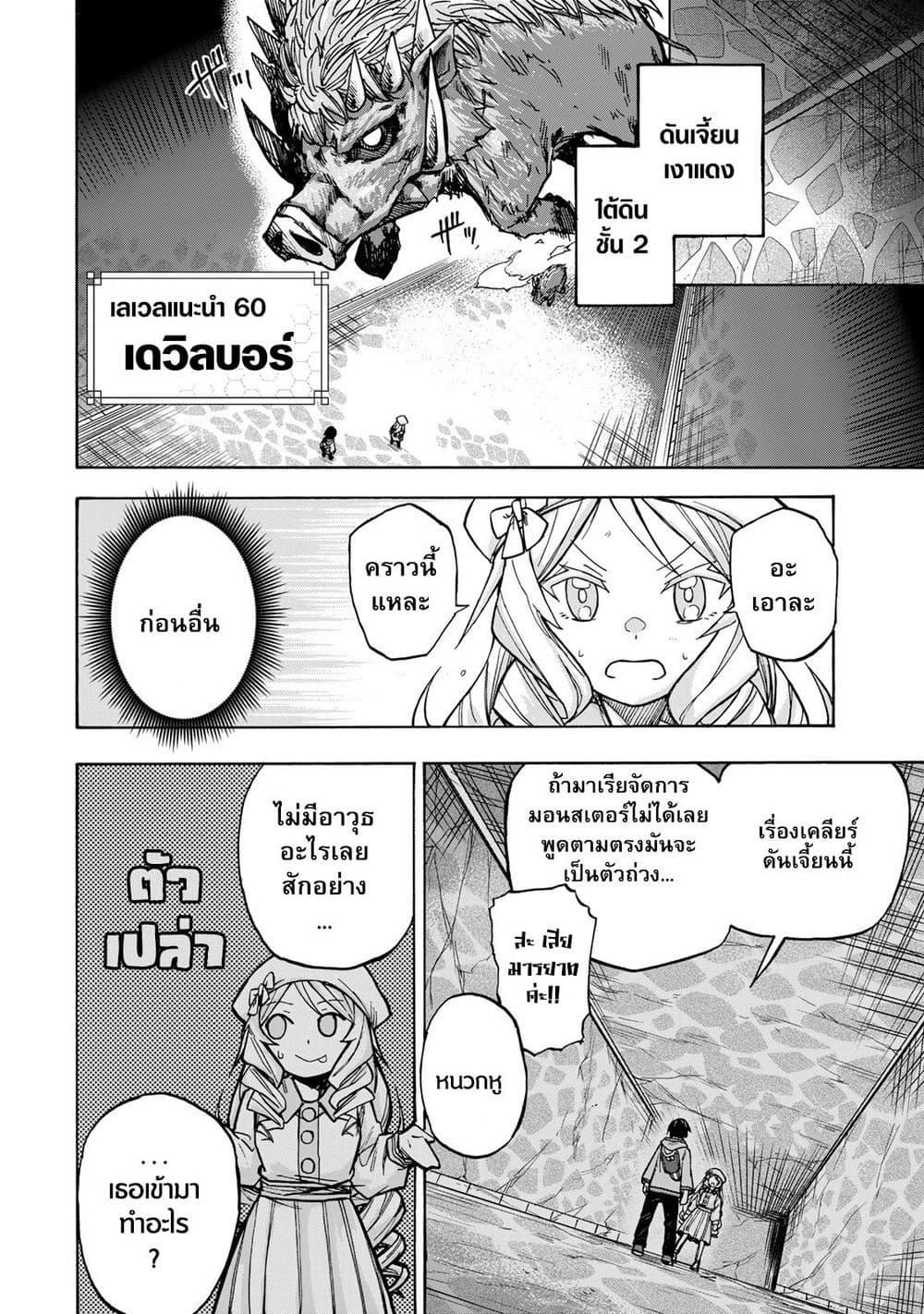 Saikyou de Saisoku no Mugen Level Up Chap 3 - Next Chap 4