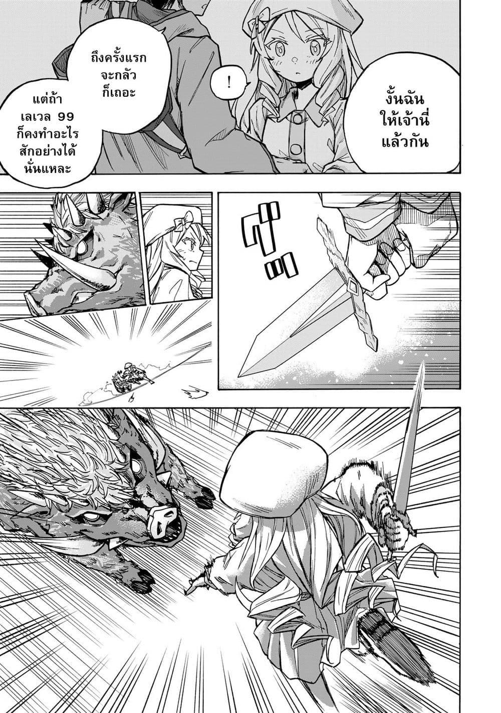 Saikyou de Saisoku no Mugen Level Up Chap 3 - Next Chap 4
