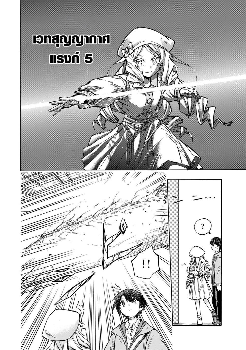 Saikyou de Saisoku no Mugen Level Up Chap 3 - Next Chap 4