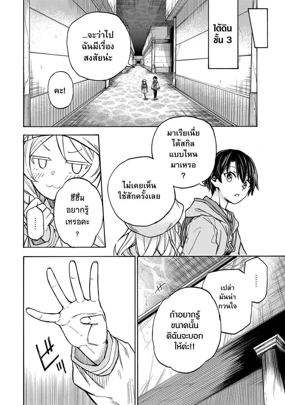 Saikyou de Saisoku no Mugen Level Up Chap 3 - Next Chap 4