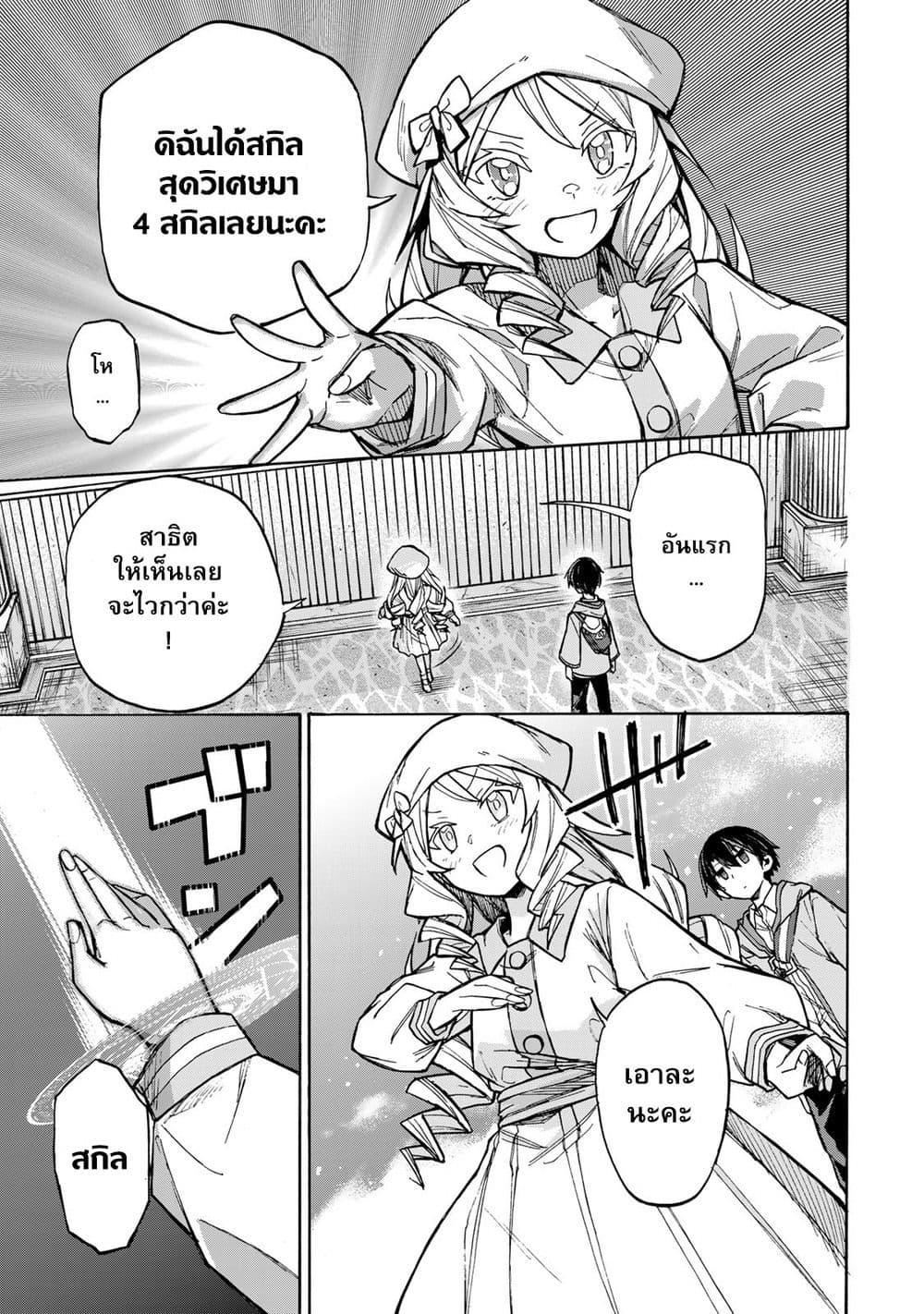 Saikyou de Saisoku no Mugen Level Up Chap 3 - Next Chap 4