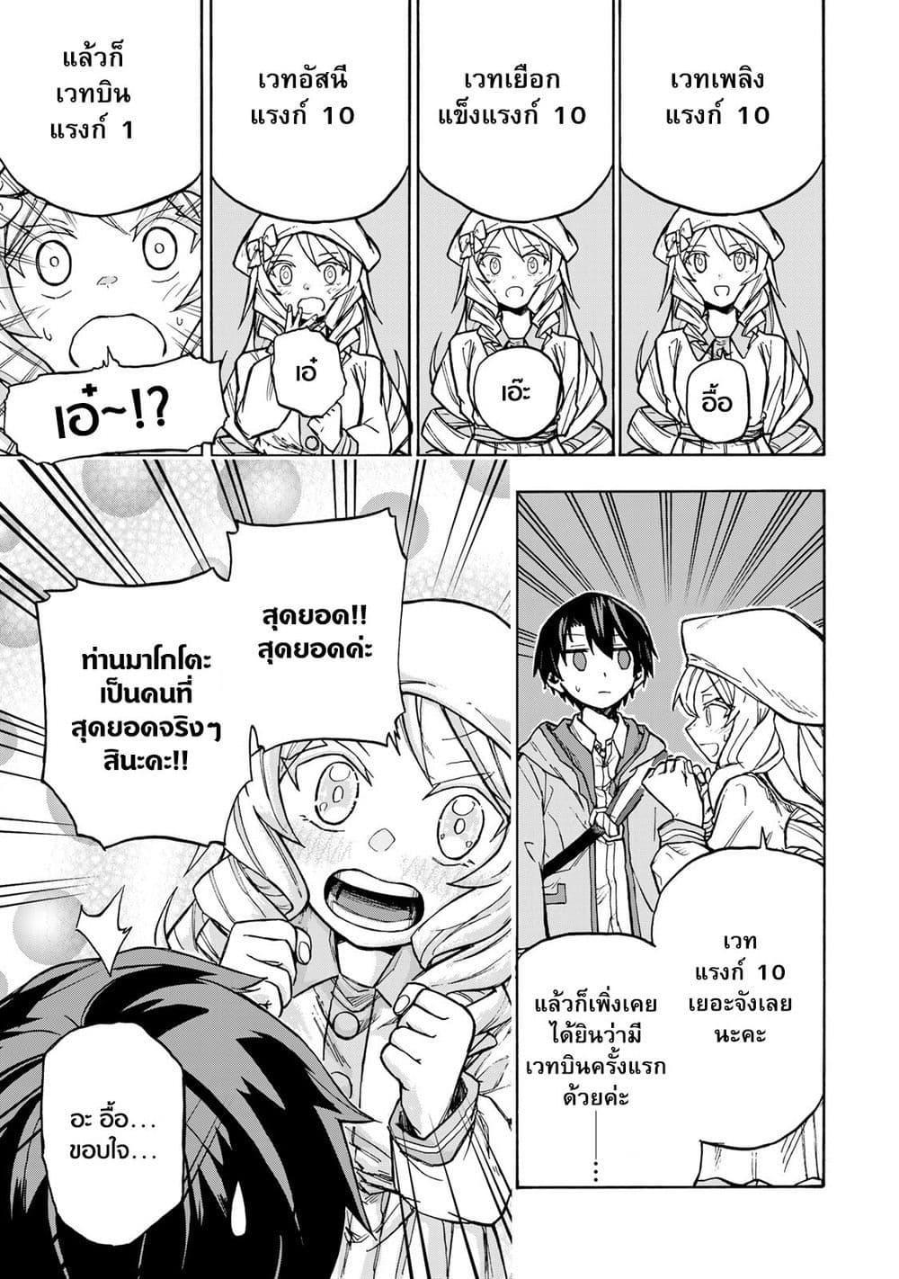 Saikyou de Saisoku no Mugen Level Up Chap 3 - Next Chap 4