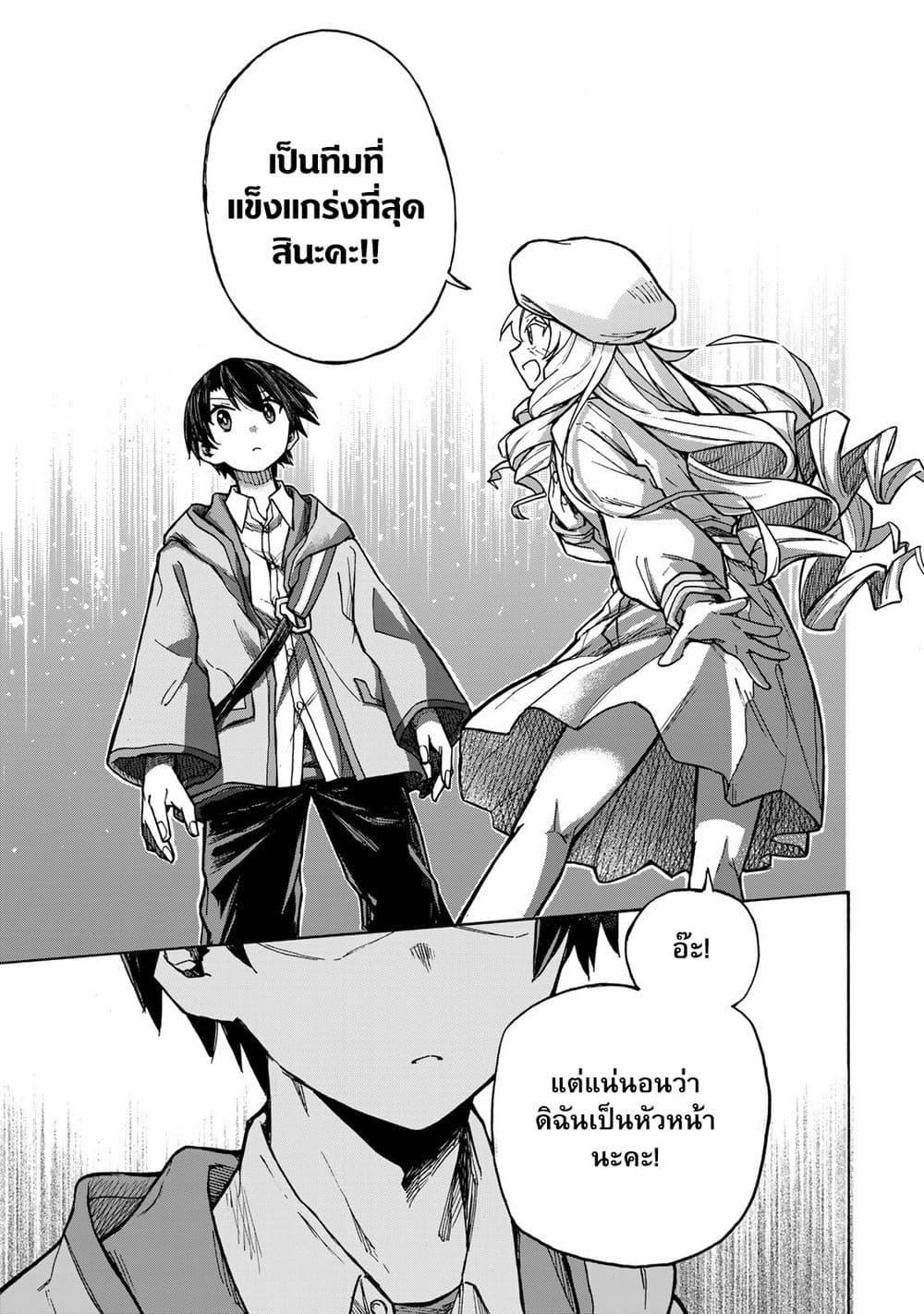 Saikyou de Saisoku no Mugen Level Up Chap 3 - Next Chap 4