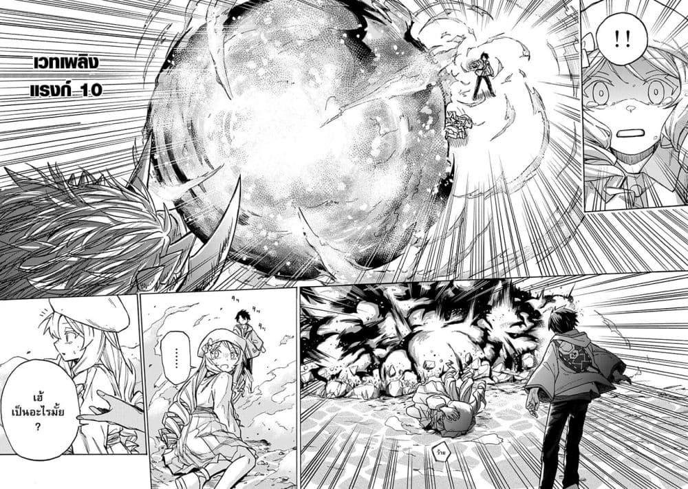 Saikyou de Saisoku no Mugen Level Up Chap 3 - Next Chap 4