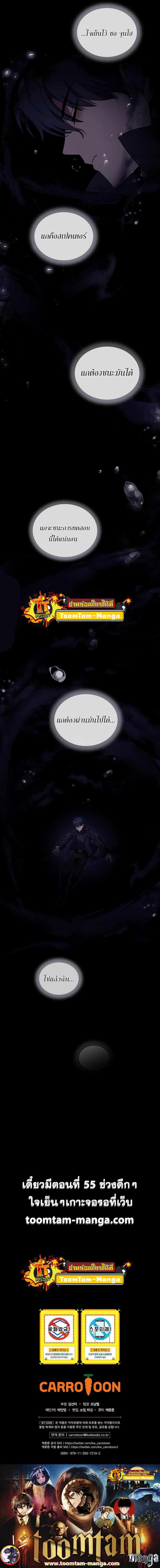 Return of the Frozen Player Chap 54 - Next Chap 55