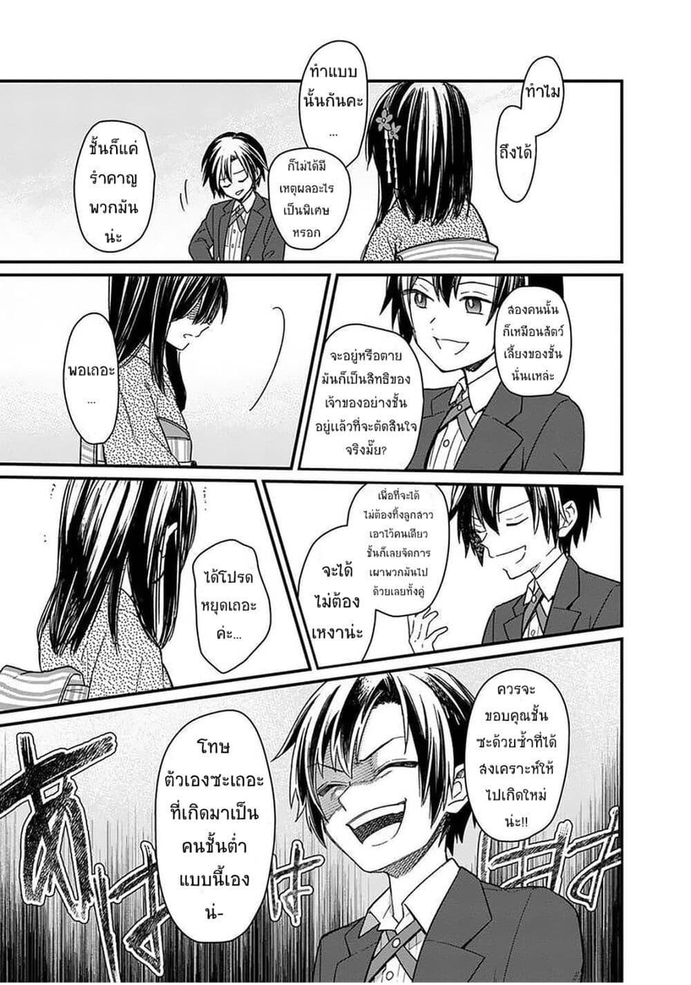 My Death Flags Show No Sign of Ending Chap 12.2 - Next Chap 13.2