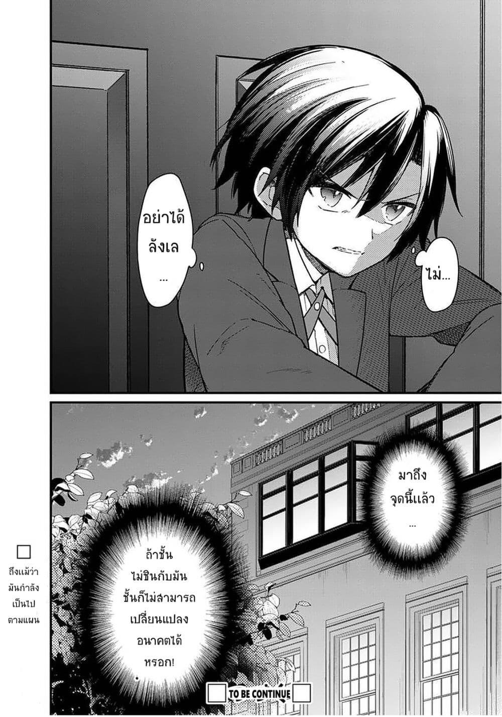 My Death Flags Show No Sign of Ending Chap 12.2 - Next Chap 13.2