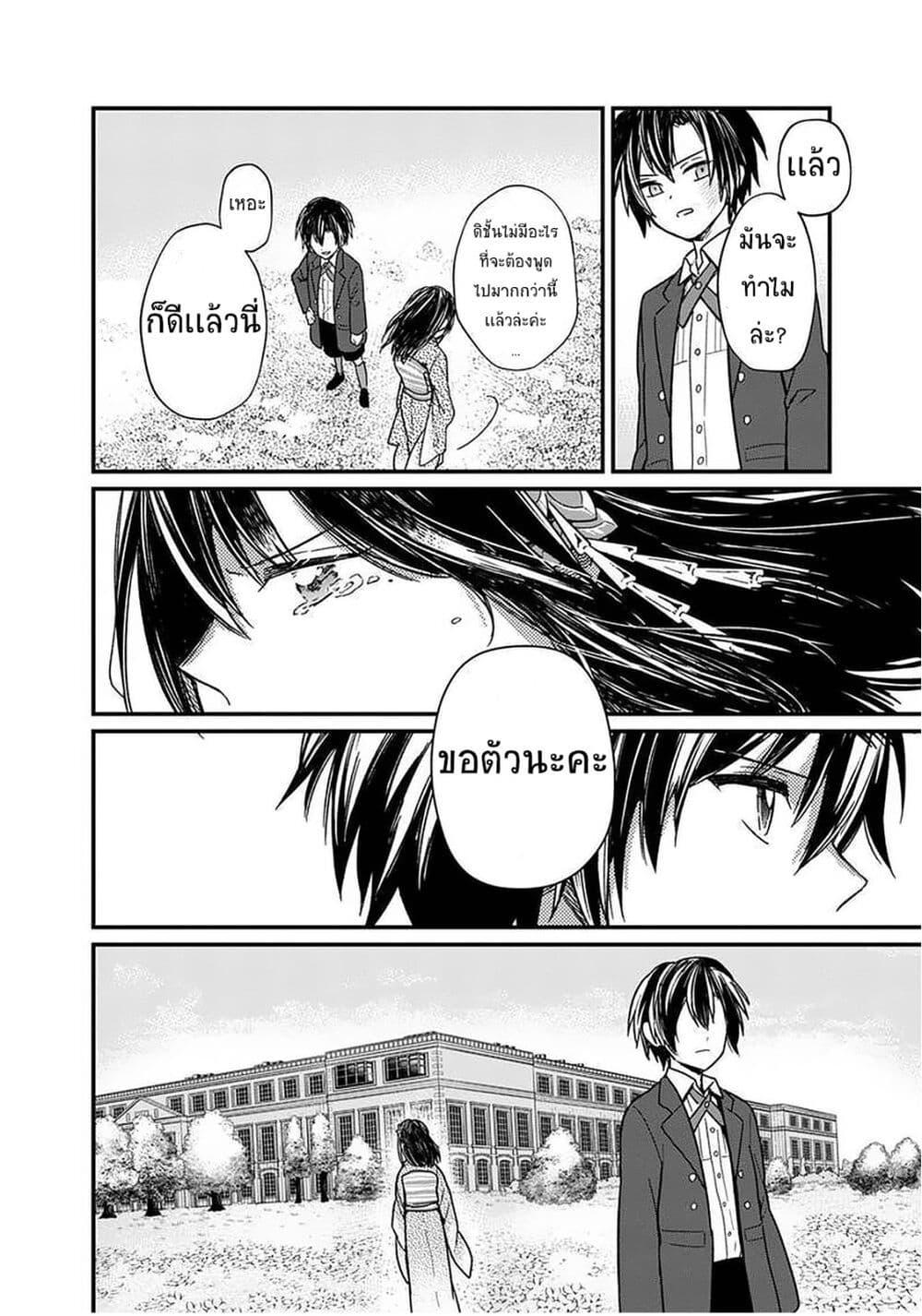 My Death Flags Show No Sign of Ending Chap 12.2 - Next Chap 13.2