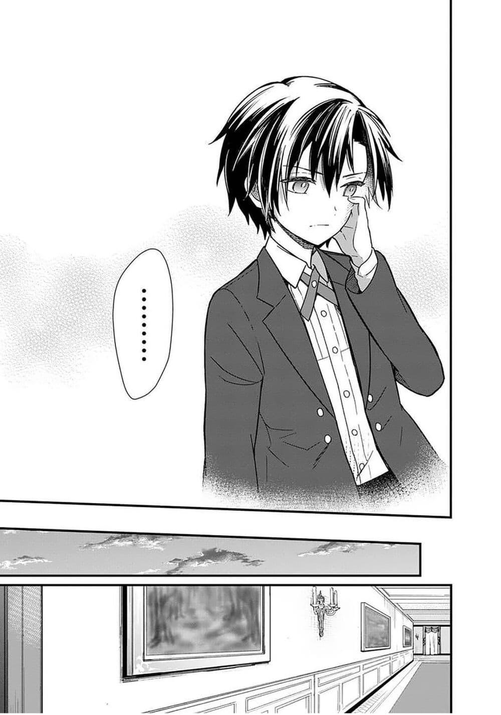 My Death Flags Show No Sign of Ending Chap 12.2 - Next Chap 13.2