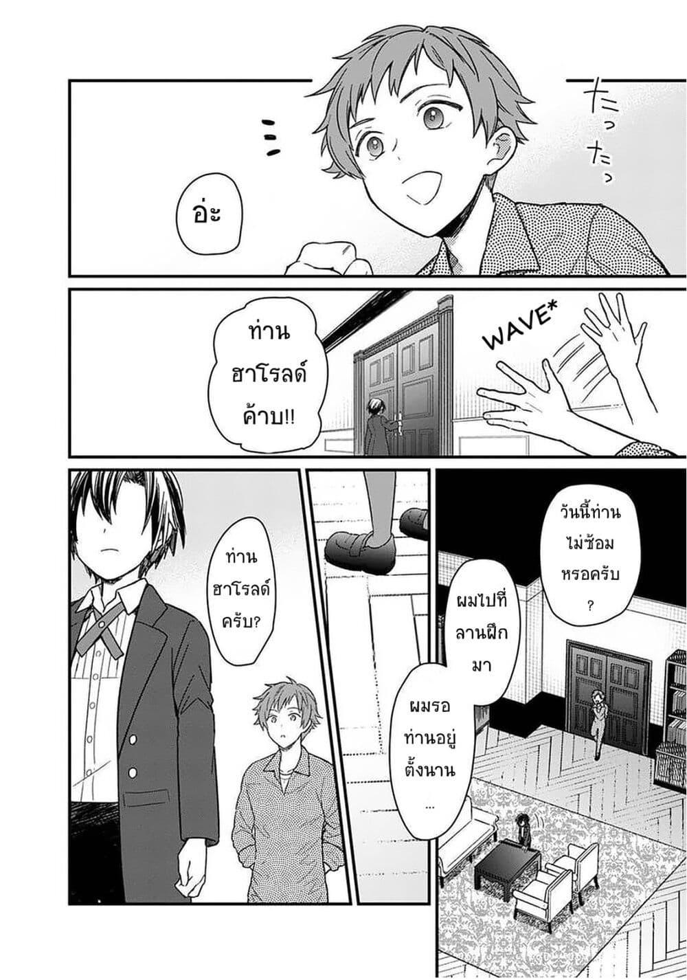 My Death Flags Show No Sign of Ending Chap 12.2 - Next Chap 13.2