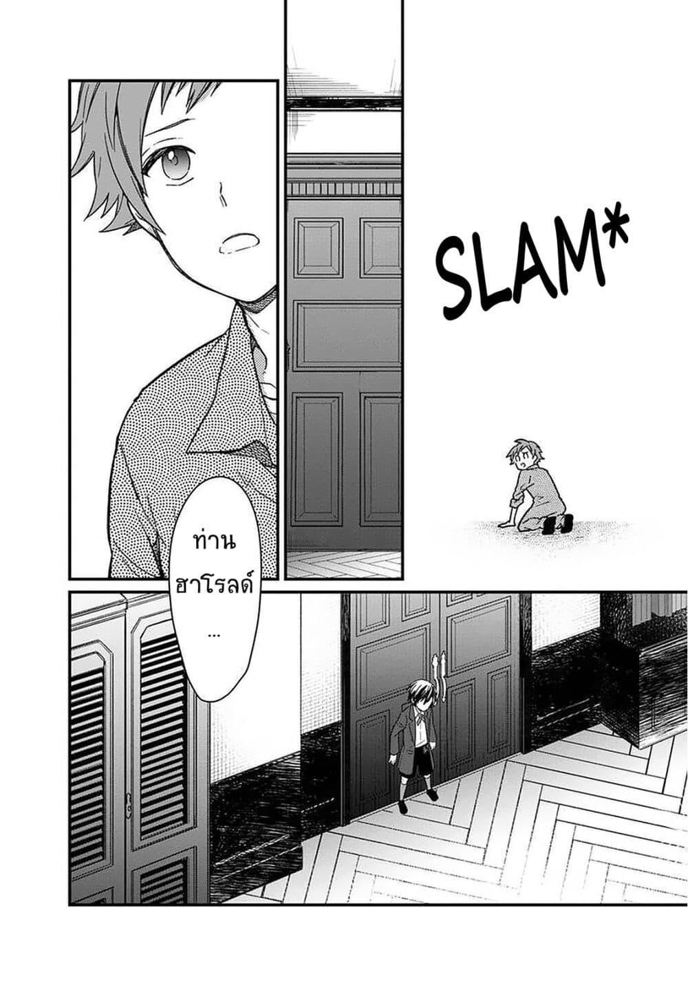 My Death Flags Show No Sign of Ending Chap 12.2 - Next Chap 13.2