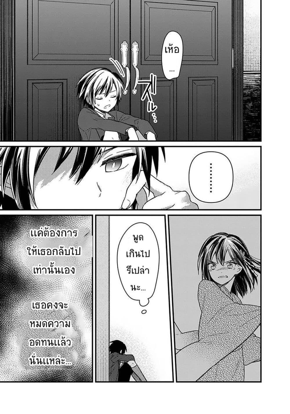 My Death Flags Show No Sign of Ending Chap 12.2 - Next Chap 13.2