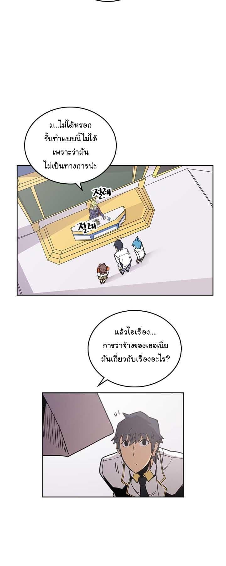 A Returner’s Magic Should Be Special Chap 40.2 - Next Chap 41.2