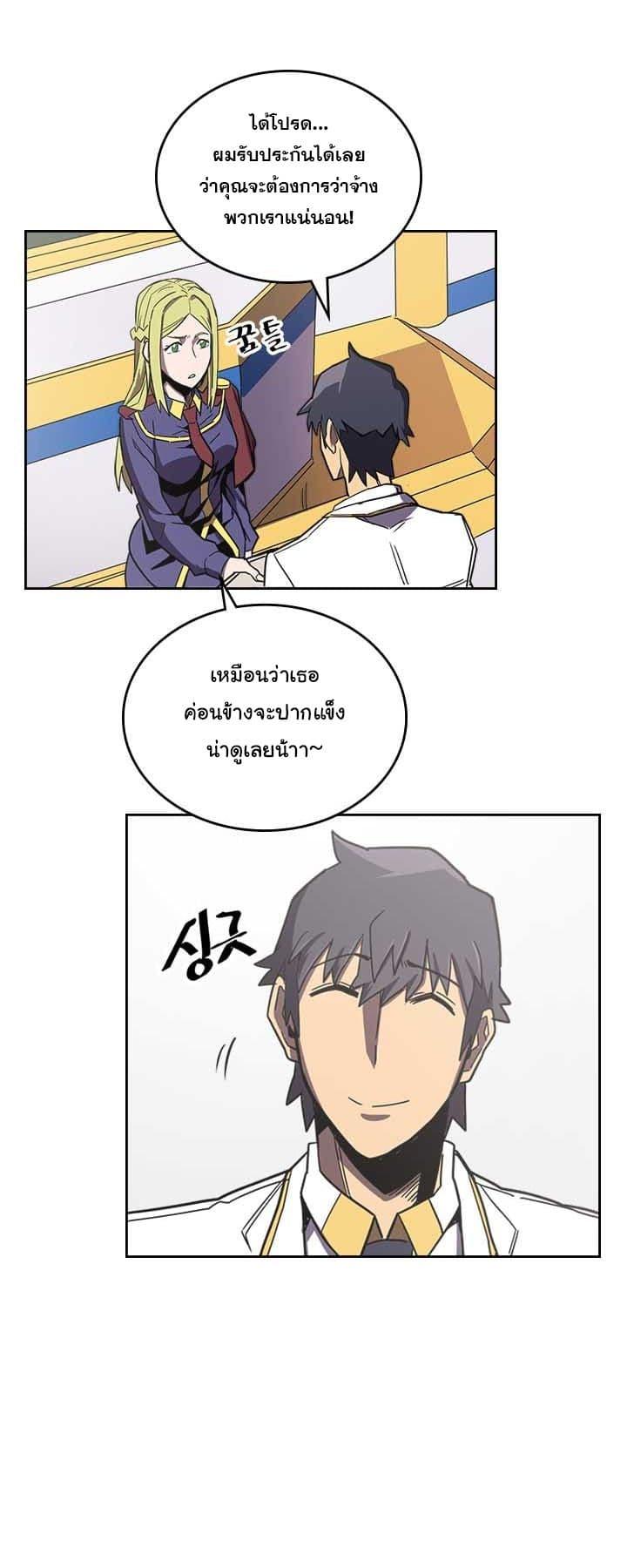 A Returner’s Magic Should Be Special Chap 40.2 - Next Chap 41.2