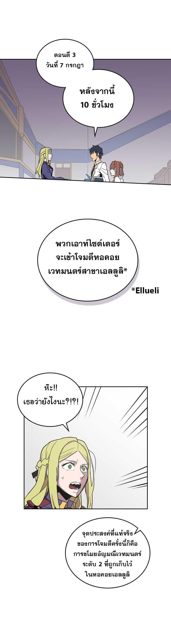 A Returner’s Magic Should Be Special Chap 40.2 - Next Chap 41.2