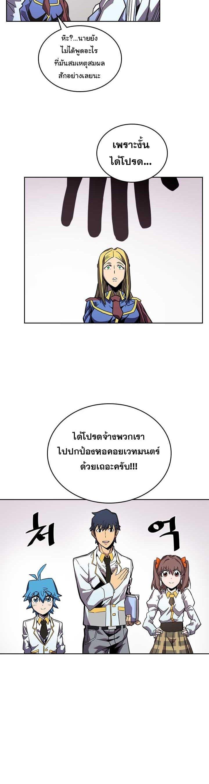 A Returner’s Magic Should Be Special Chap 40.2 - Next Chap 41.2