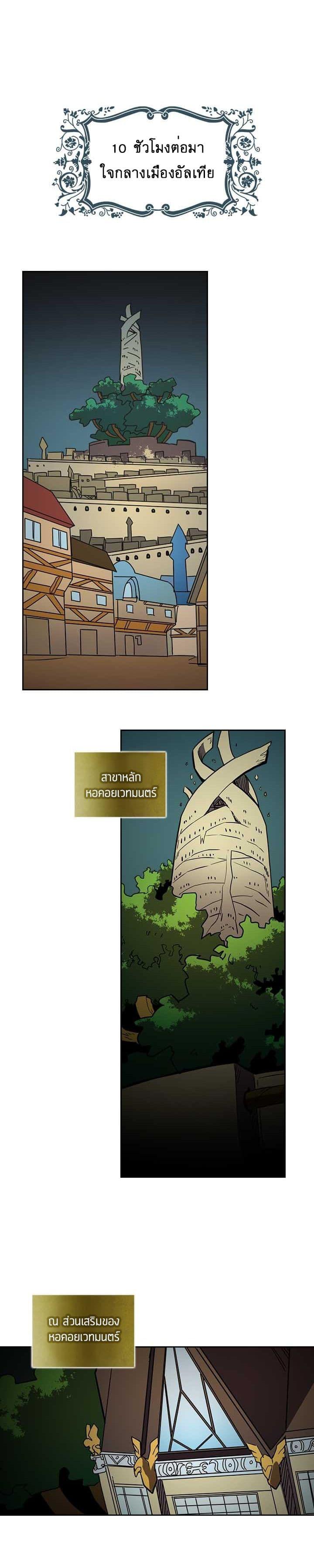 A Returner’s Magic Should Be Special Chap 40.2 - Next Chap 41.2