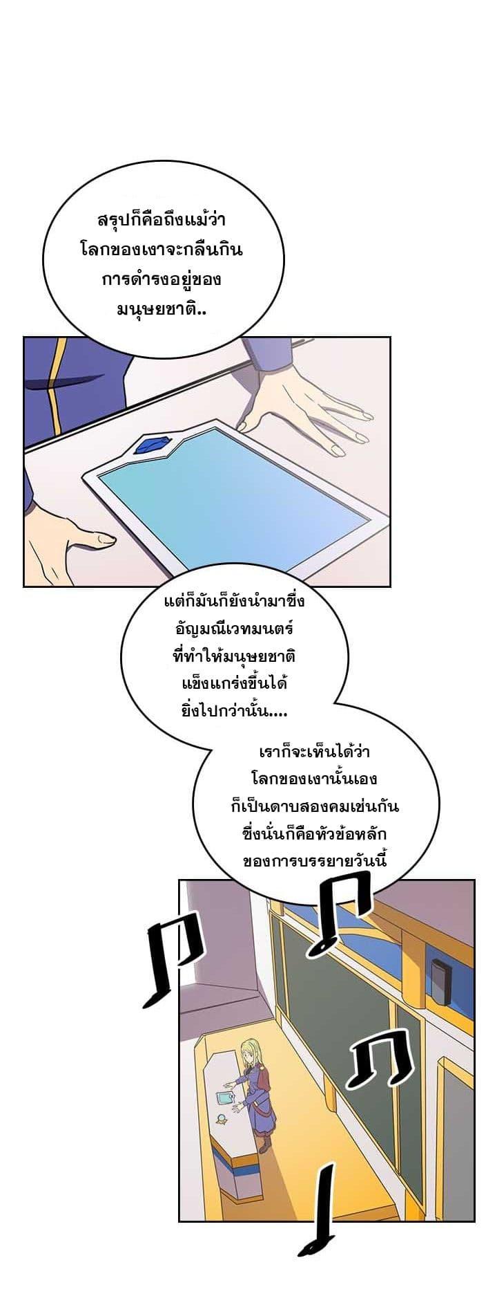 A Returner’s Magic Should Be Special Chap 40.2 - Next Chap 41.2