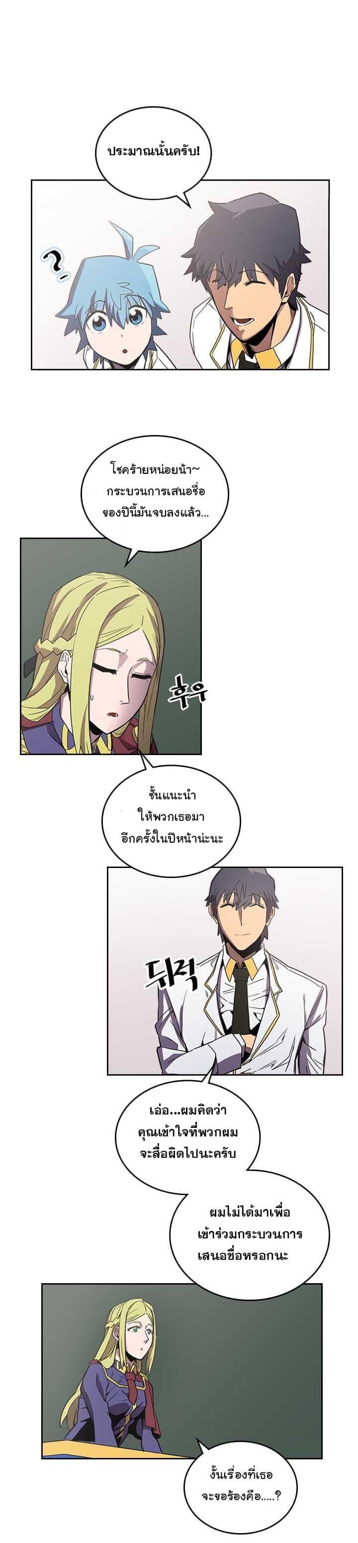 A Returner’s Magic Should Be Special Chap 40.2 - Next Chap 41.2