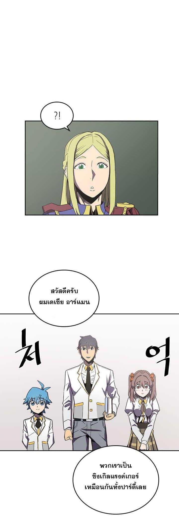 A Returner’s Magic Should Be Special Chap 40.2 - Next Chap 41.2