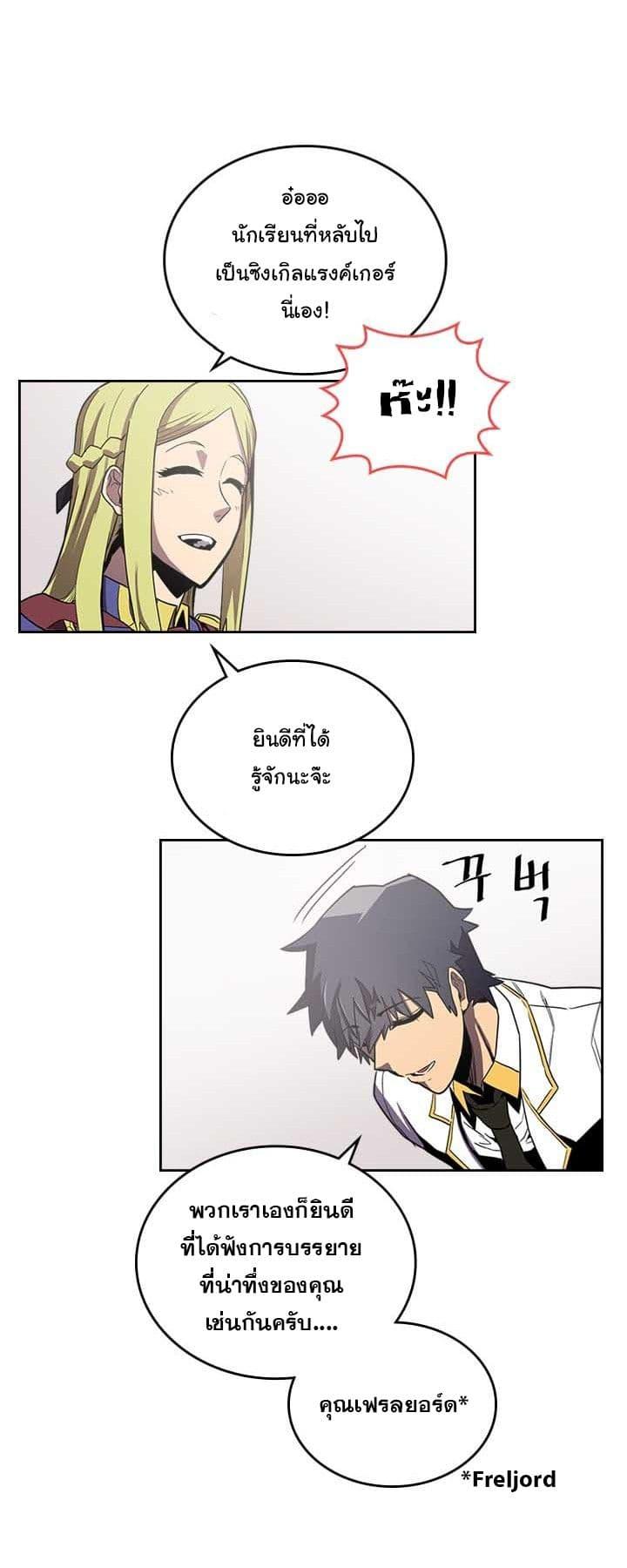 A Returner’s Magic Should Be Special Chap 40.2 - Next Chap 41.2