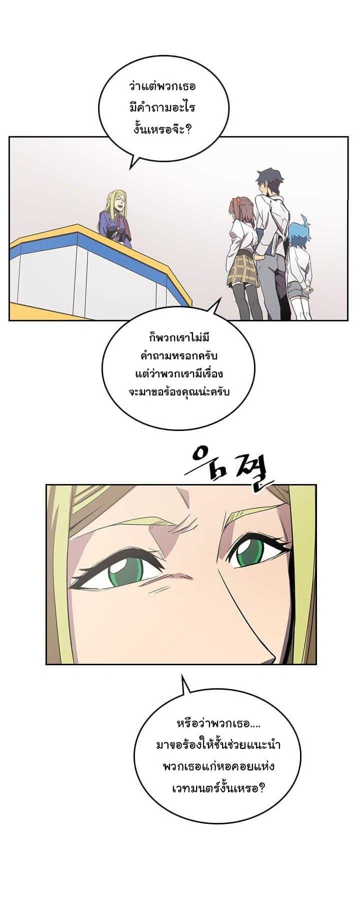 A Returner’s Magic Should Be Special Chap 40.2 - Next Chap 41.2