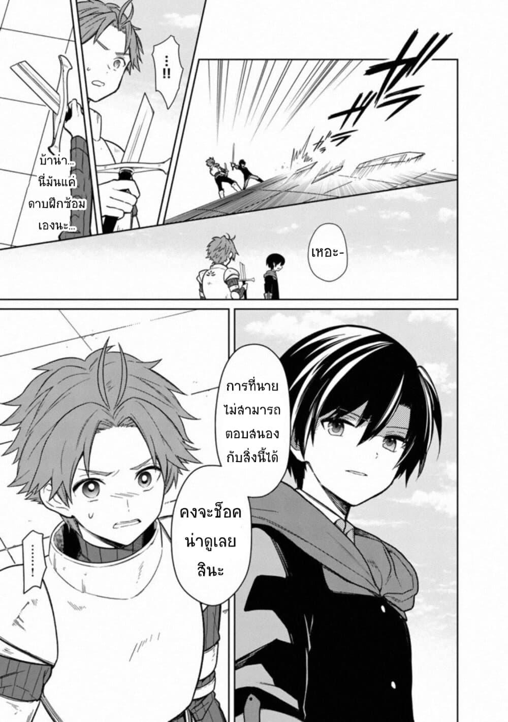 My Death Flags Show No Sign of Ending Chap 28 - Next Chap 29