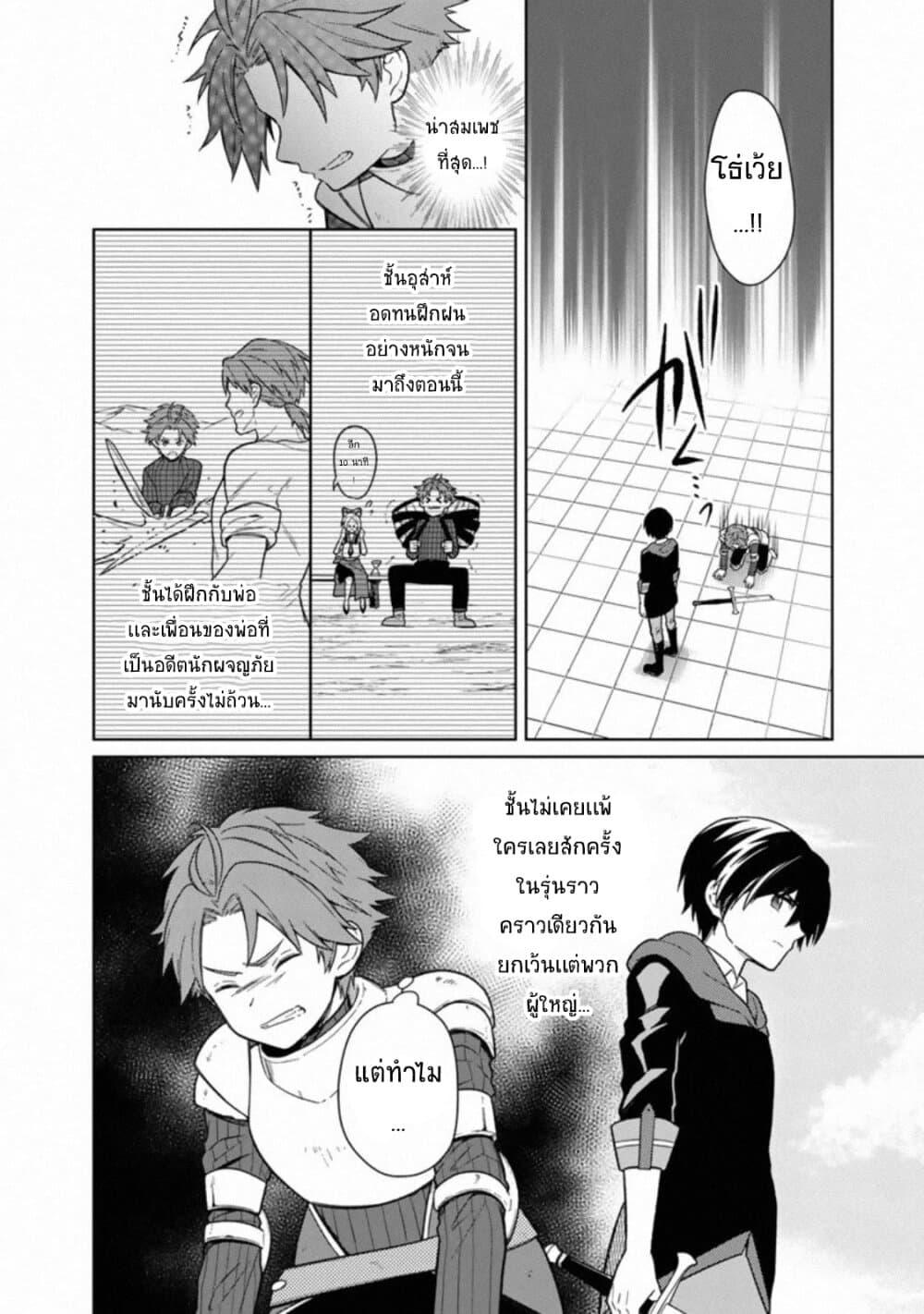 My Death Flags Show No Sign of Ending Chap 28 - Next Chap 29