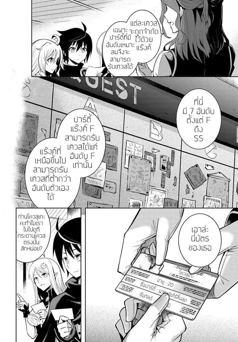 Tono no Kanri o Shite Miyou Chap 2 - Next Chap 3