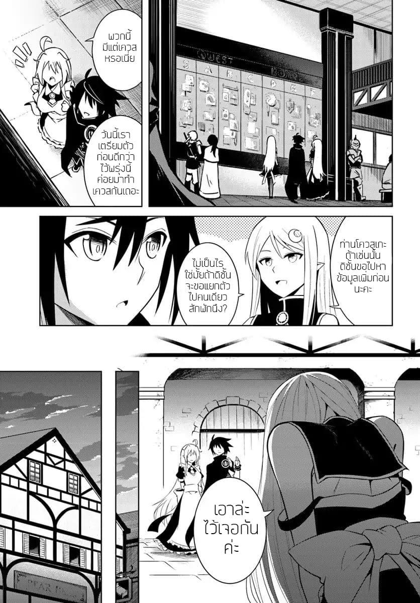 Tono no Kanri o Shite Miyou Chap 2 - Next Chap 3
