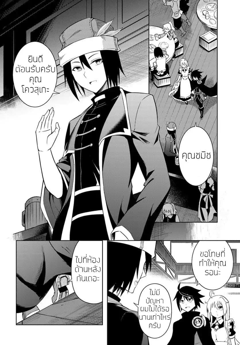 Tono no Kanri o Shite Miyou Chap 2 - Next Chap 3