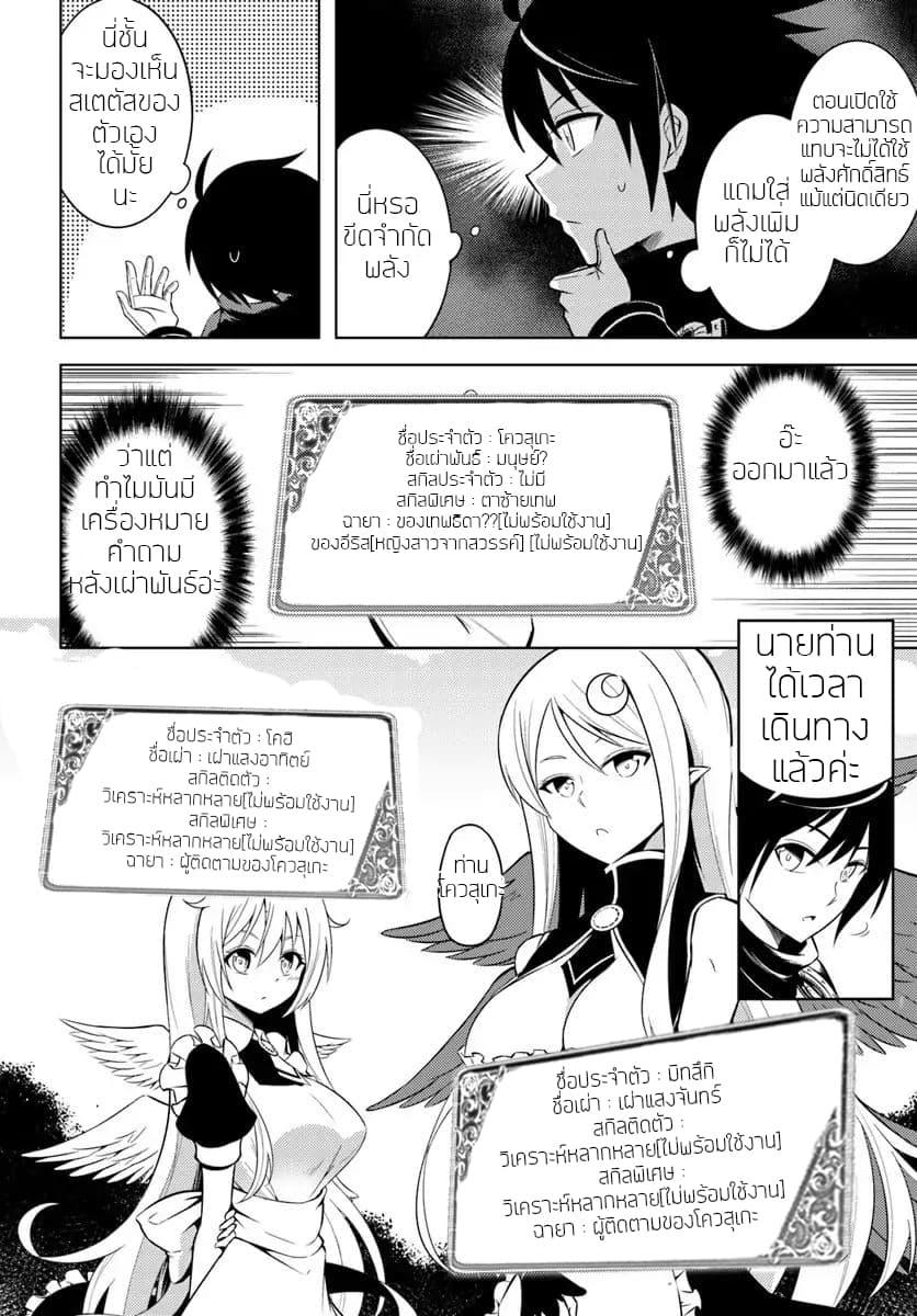 Tono no Kanri o Shite Miyou Chap 2 - Next Chap 3