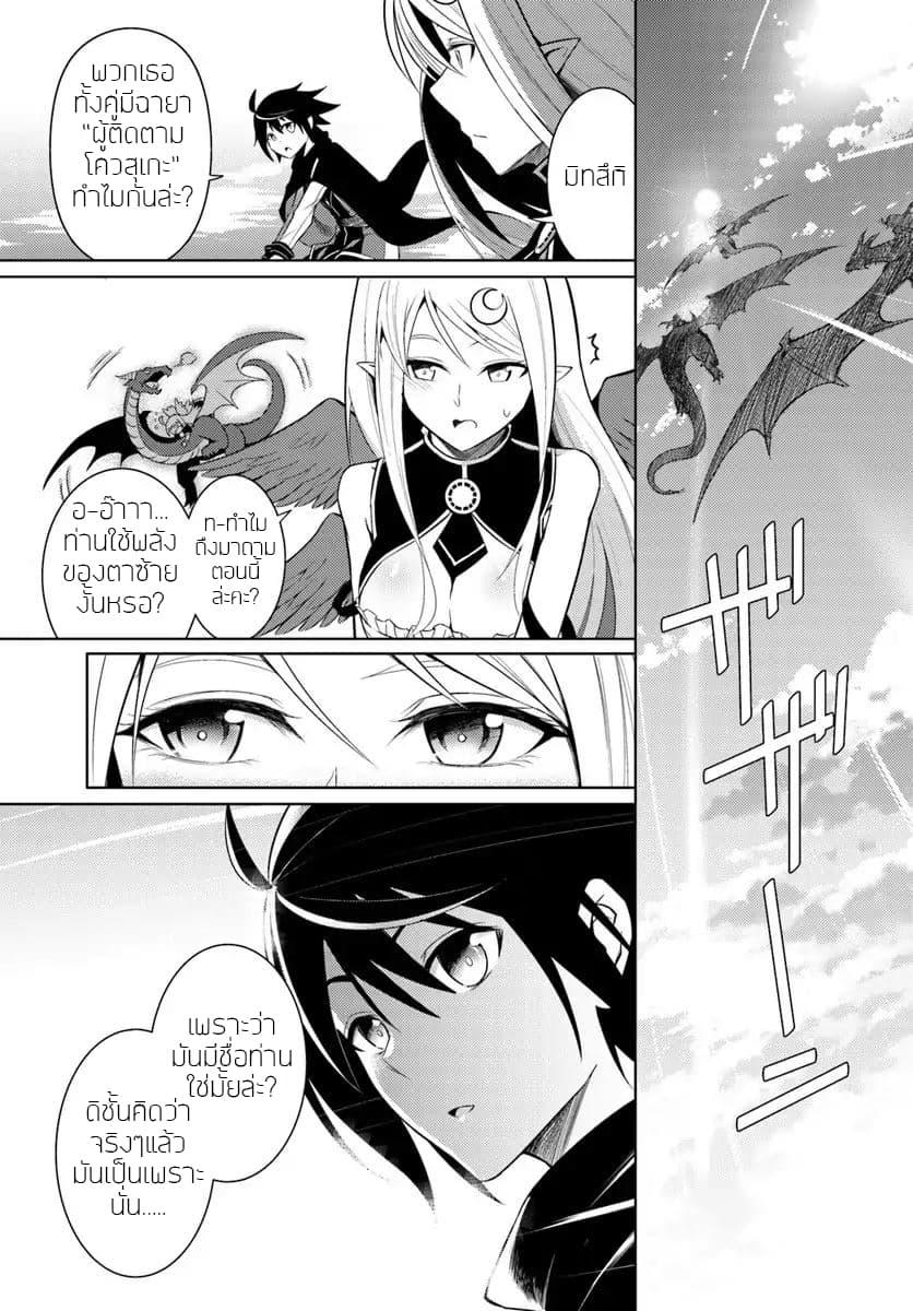 Tono no Kanri o Shite Miyou Chap 2 - Next Chap 3