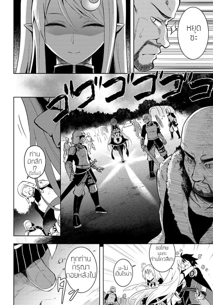 Tono no Kanri o Shite Miyou Chap 2 - Next Chap 3