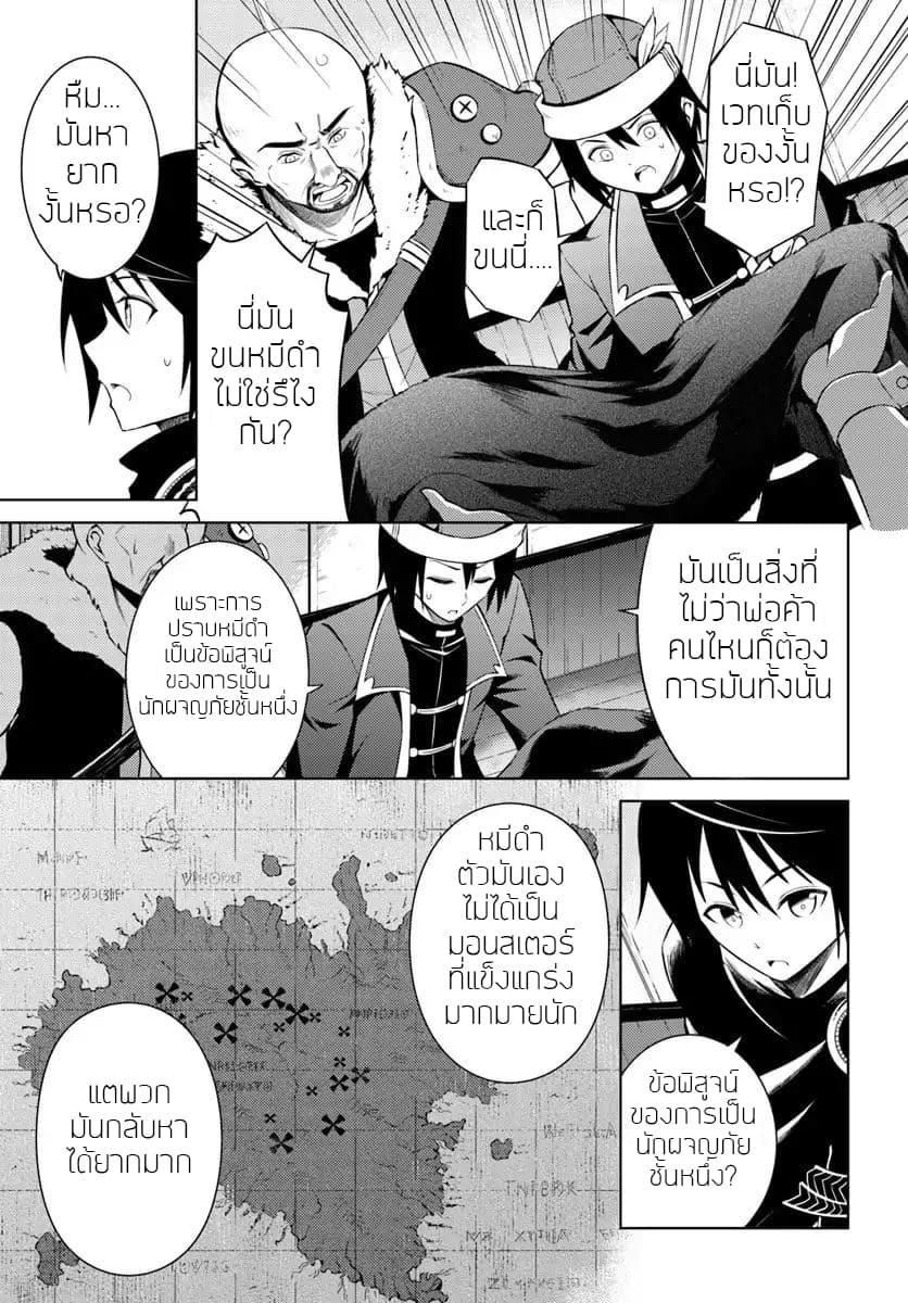 Tono no Kanri o Shite Miyou Chap 2 - Next Chap 3