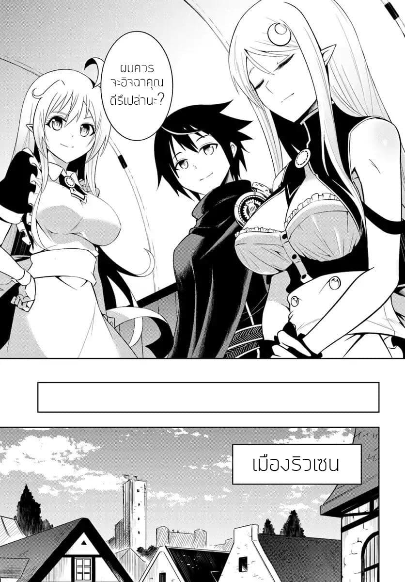 Tono no Kanri o Shite Miyou Chap 2 - Next Chap 3