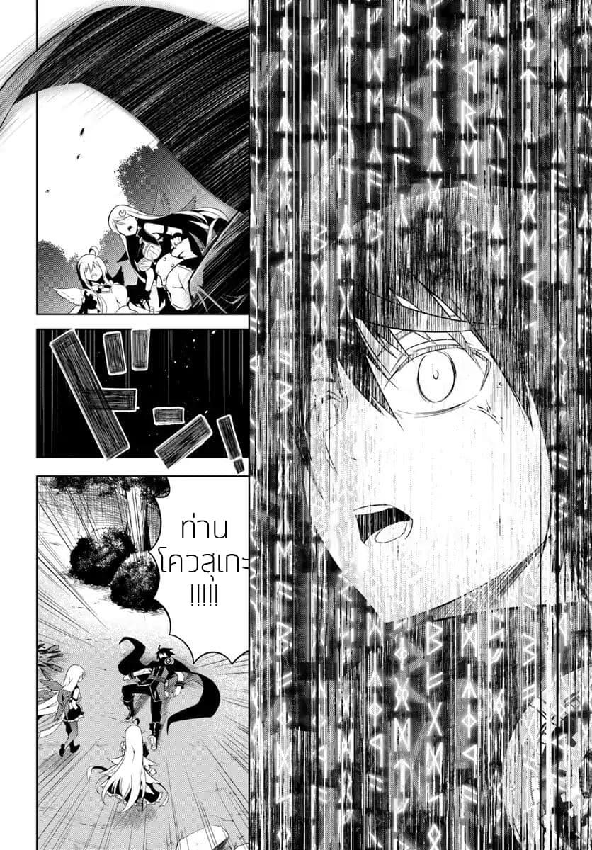 Tono no Kanri o Shite Miyou Chap 2 - Next Chap 3