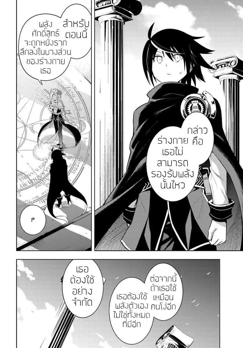 Tono no Kanri o Shite Miyou Chap 2 - Next Chap 3