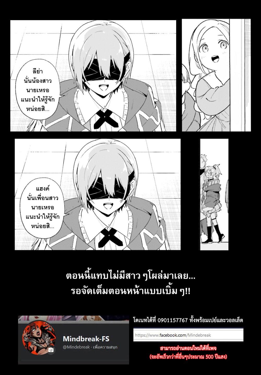 Majutsushi Kunon wa Miete Iru Chap 21 - Next Chap 22