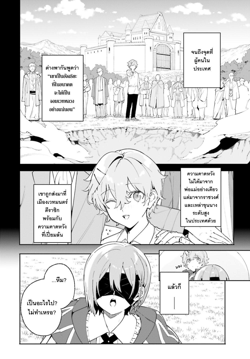 Majutsushi Kunon wa Miete Iru Chap 21 - Next Chap 22