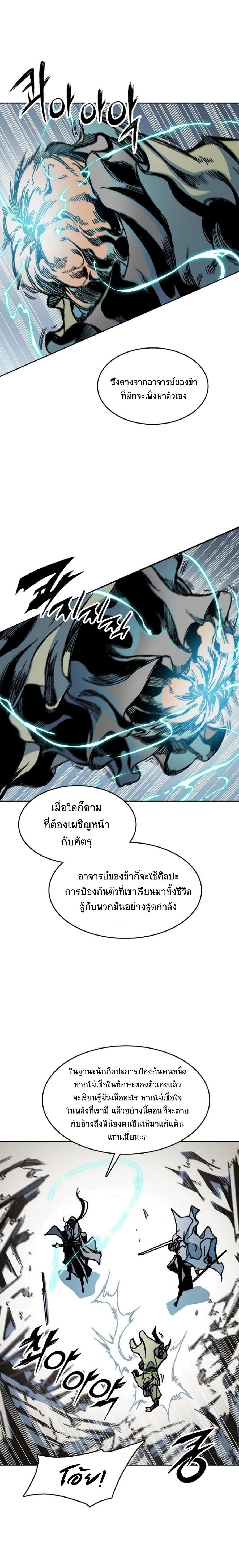 Memoir of the God of War Chap 94 - Next Chap 95