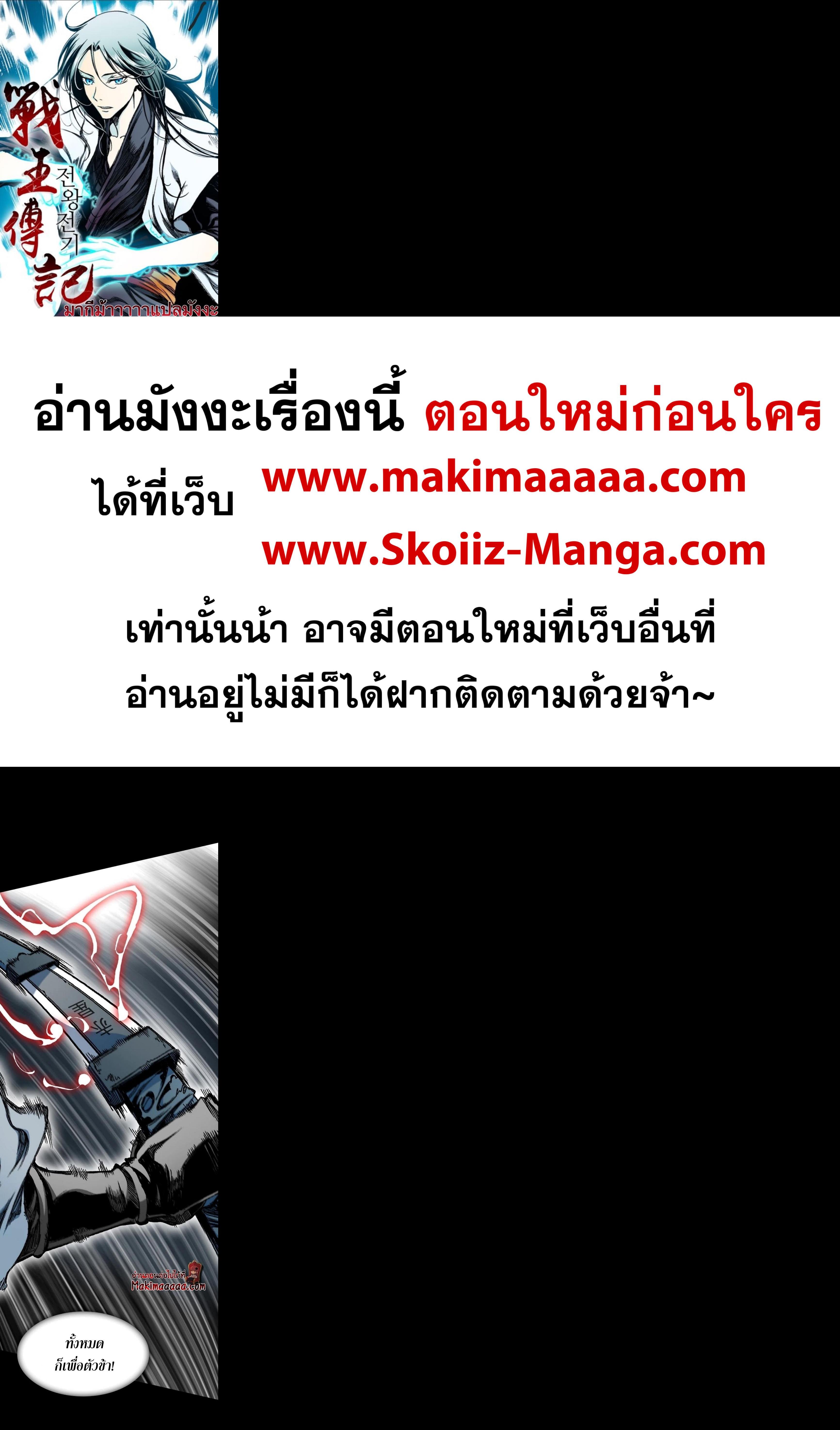 Memoir of the God of War Chap 94 - Next Chap 95